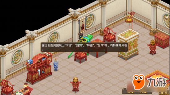 《问道》手游居所玩法全解析 养成系萌宠