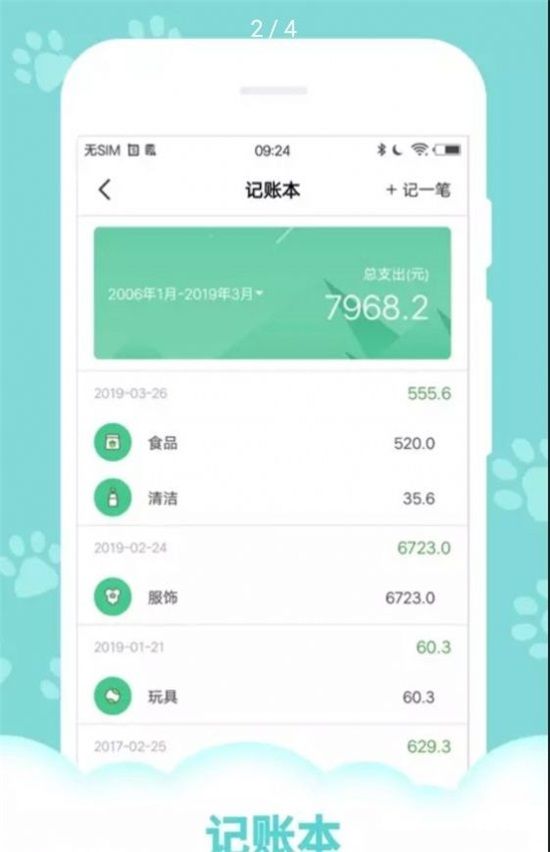 萌宠语言翻译器