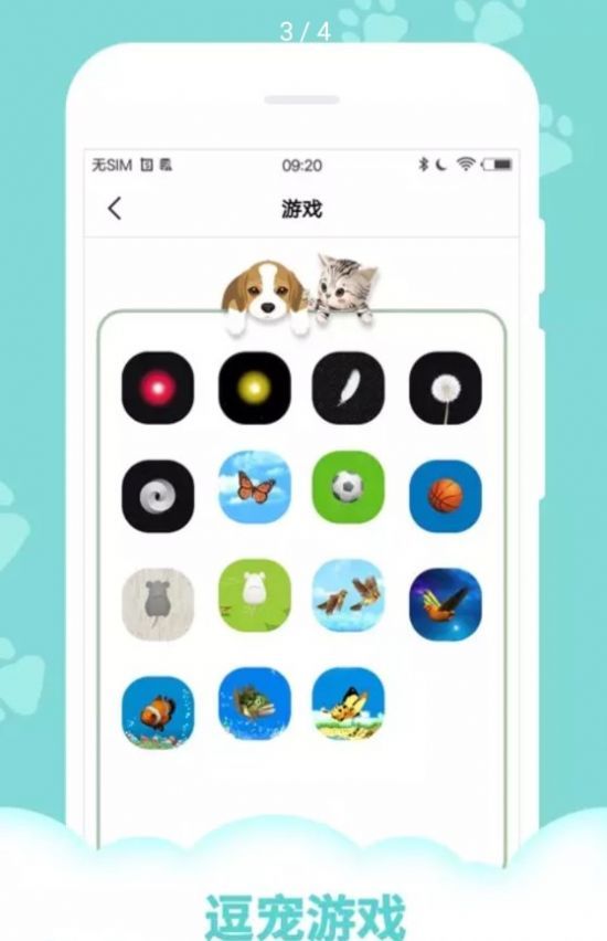 萌宠语言翻译器
