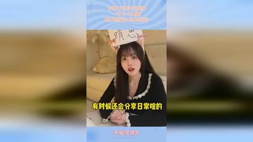 小两口玩你写我猜，一不小心暴露，男友隐藏心底的秘密！