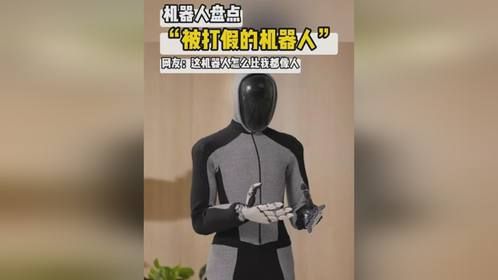 最像人的人形机器人