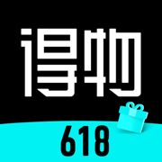得物
