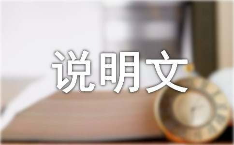 写狗的说明文