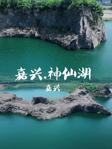 嘉兴隐世蓝宝！美到让人心醉，不来后悔一辈子！
