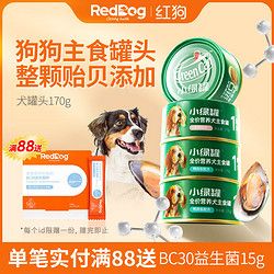 RedDog 红狗 小绿罐犬罐头牛肉鸭肉主食罐狗狗金毛泰迪零食170g*2