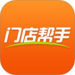 门店帮手