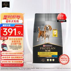 PRO PLAN 冠能 狗粮成犬7岁以上老年犬狗粮10kg 赋聪配方 改善认知障碍