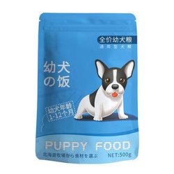 CLCEY 幼犬粮狗粮1-2个月离乳期小狗奶糕壮骨长肉低敏配方通用狗 1斤装