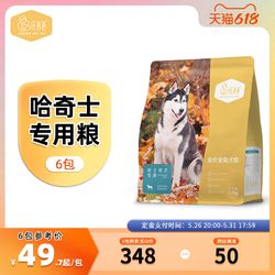 汪爸爸 哈士奇专用狗粮幼成犬配方30斤囤货装