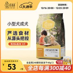 汪爸爸 小型犬天然狗粮泰迪贵宾比熊雪纳瑞通用粮经典鸡肉配方 小型犬成犬粮5斤