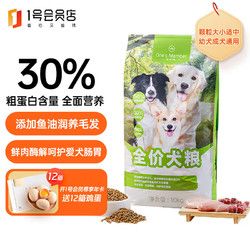 1号会员店（One's Member） 鸡肉配方鱼油美毛10kg 全价犬粮幼犬成犬通用狗粮 20斤