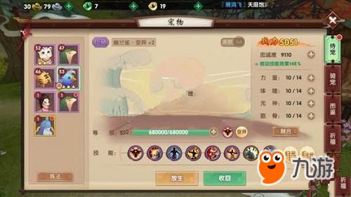寻仙手游御剑宠物选择 御剑职业宠物推荐
