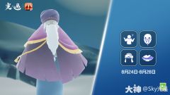 【sky光遇】光遇旅行先祖抵达天空王国