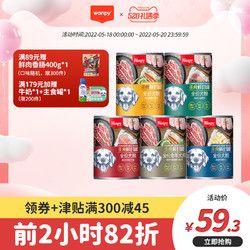 Wanpy 顽皮 狗狗主食罐零食狗罐头小型犬泰迪狗粮拌饭狗湿粮375g*6