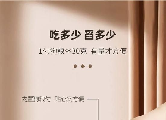博美犬的合理饮食量（根据体型年龄量身定制，科学喂养）
