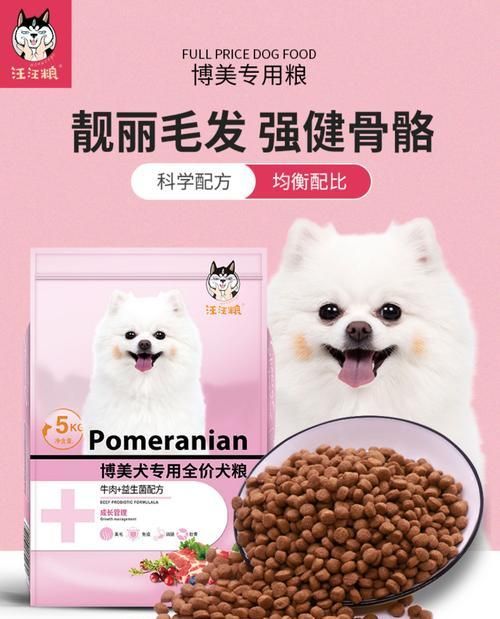 博美犬的合理饮食量（根据体型年龄量身定制，科学喂养）