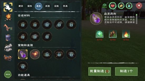 创造与魔法启灵药剂怎么做