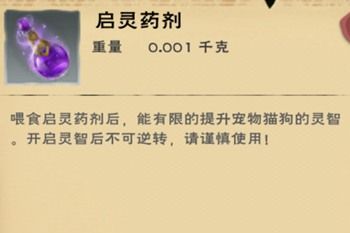 创造与魔法启灵药剂怎么做