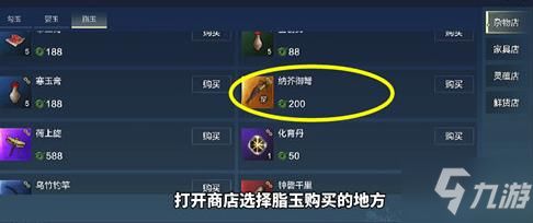 妄想山海怎么捕捉宠物？捕捉宠物方法流程