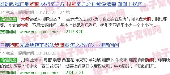 狗粮制作过程视频