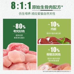 Nutro 美士 进口主食级营养8:1:1生骨肉猫罐头精选鸡肉85g*12罐
