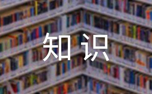 八年级上册生物期中复习知识点归纳