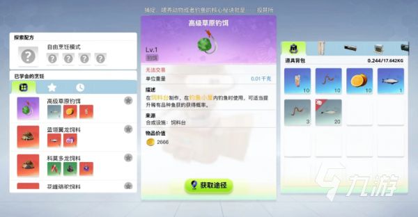 创造吧我们的星球宠物介绍光斑鱼是什么 创造吧我们的星球钓鱼攻略