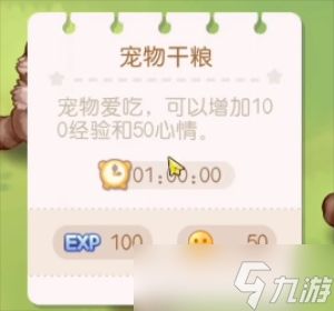 奥比岛手游宠物饲料在哪买