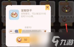 奥比岛手游宠物饲料在哪买
