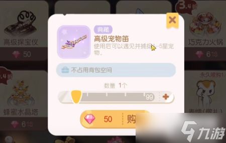 奥比岛手游宠物饲料在哪买