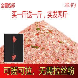 钓鱼饵料拉丝饵四季通杀野钓