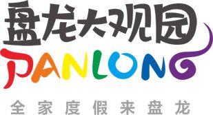湘潭盘龙生态农业示范园有限公司