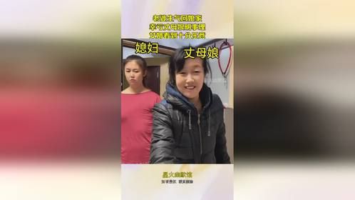 老婆生气回娘家，幸亏丈母娘明事理，女婿看到十分乐意！
