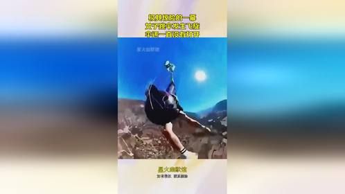 极其惊险的一幕，女子跳伞发生飞旋，伞还一直没有打开！