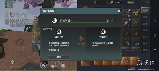 游侠网2