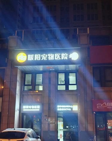 医术超赞 医心更美~