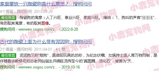 陶艺小狗图片大全