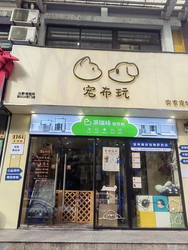 撸猫见过宠物服装最多最全的店