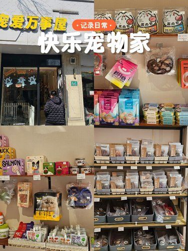很有爱心的宠物店