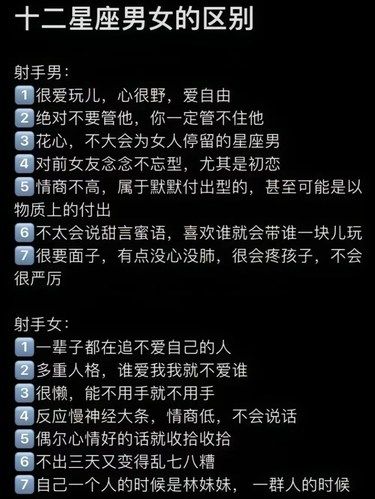 十二星座男女的区别！你是属于哪种人呢？？