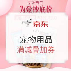 京东 宠芽宠物生活旗舰店 宠物用品