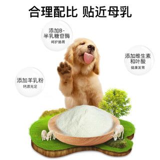 汪爸爸 羊奶粉狗犬用幼犬成犬小狗泰迪金毛狗狗专用营养补充剂宠物奶粉
