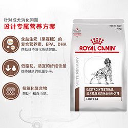 皇家 狗粮低脂狗粮易消化皇家处方粮1.5kg狗粮胰腺炎胃炎低脂LF22