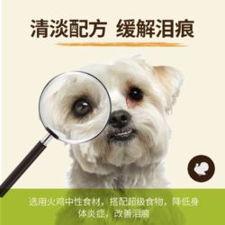 NOW 狗粮易消化去泪痕无谷小型犬全龄配方粮 25磅/11.34kg