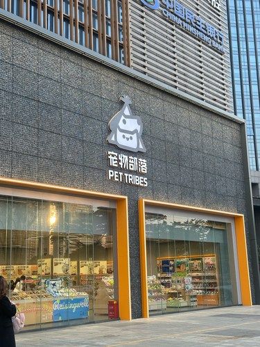 东莞宠物部落 真的很好逛