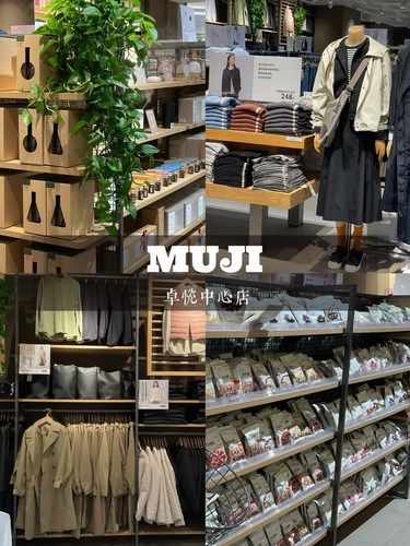 MUJI | 简约风的天堂