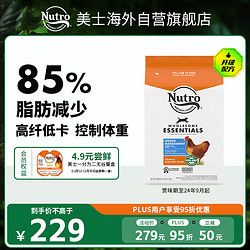 Nutro 美士 猫粮成猫粮干粮高蛋白宠物猫粮控制体重5磅 2.27kg