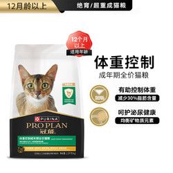 PRO PLAN 冠能 猫粮成猫 体重控制/绝育猫全价成猫粮
