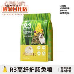 BUCATSTATE 布卡星 兔粮高纤维兔子饲料食物荷兰猪豚鼠成幼兔子磨牙零食专用品 粮草 科学搭配 营养高纤维 R3