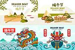 端午节日元素